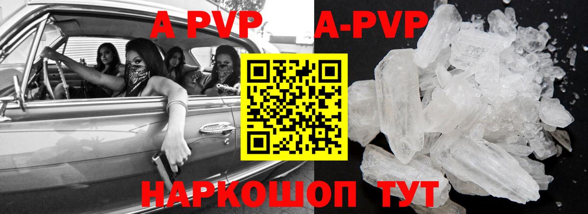 APVP Crystall  А ПВП  Домодедово  Вход с VPN 