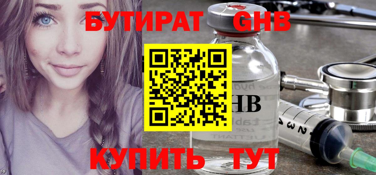 Домодедово  Бутират BDO  Вход с VPN 