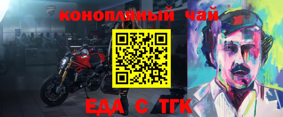 Canna-Cookies конопля  Вход с VPN  Домодедово 