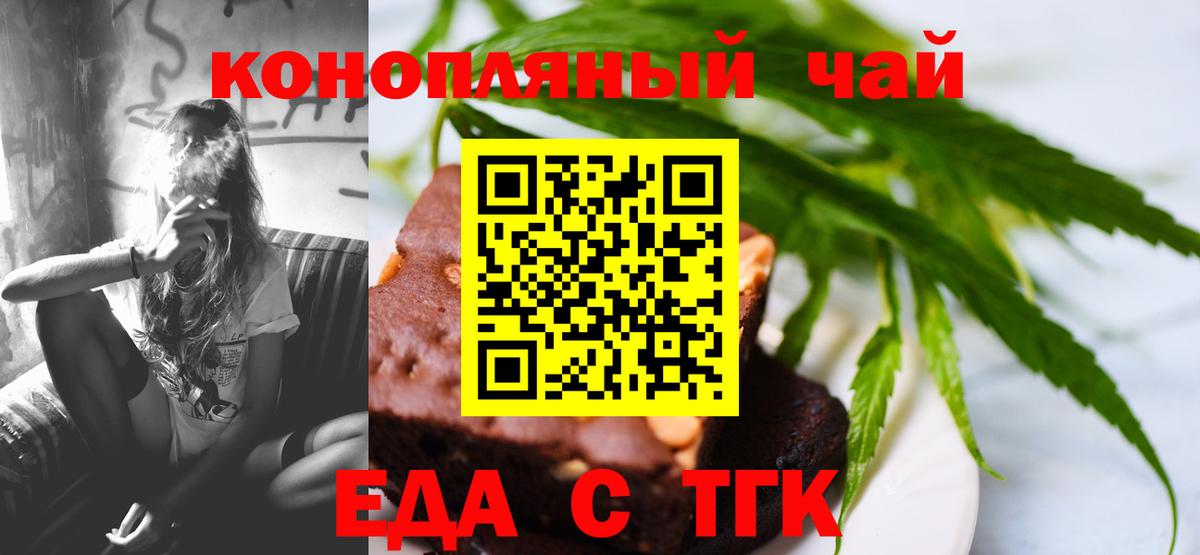 Canna-Cookies конопля Домодедово