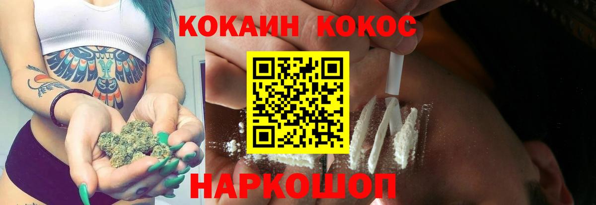 Кокаин FishScale  Вход с VPN  Домодедово 