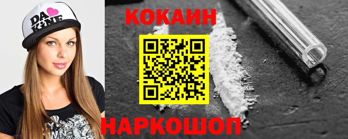COCAIN FishScale Домодедово