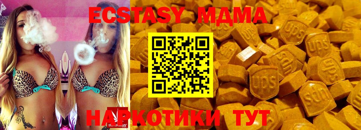 Ecstasy Cube Домодедово