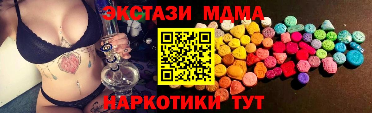 MEGA онион  Ecstasy  Вход с VPN  Домодедово  Экстази таблы  Ecstasy бентли 