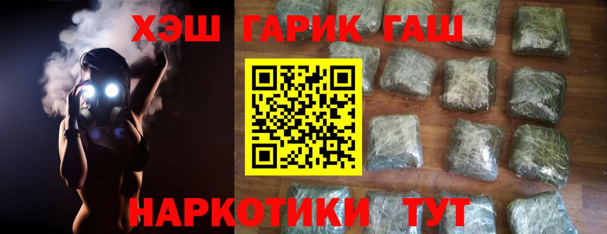 Домодедово  ГАШИШ индика сатива  Гашиш  Гашиш Cannabis  Вход с VPN 