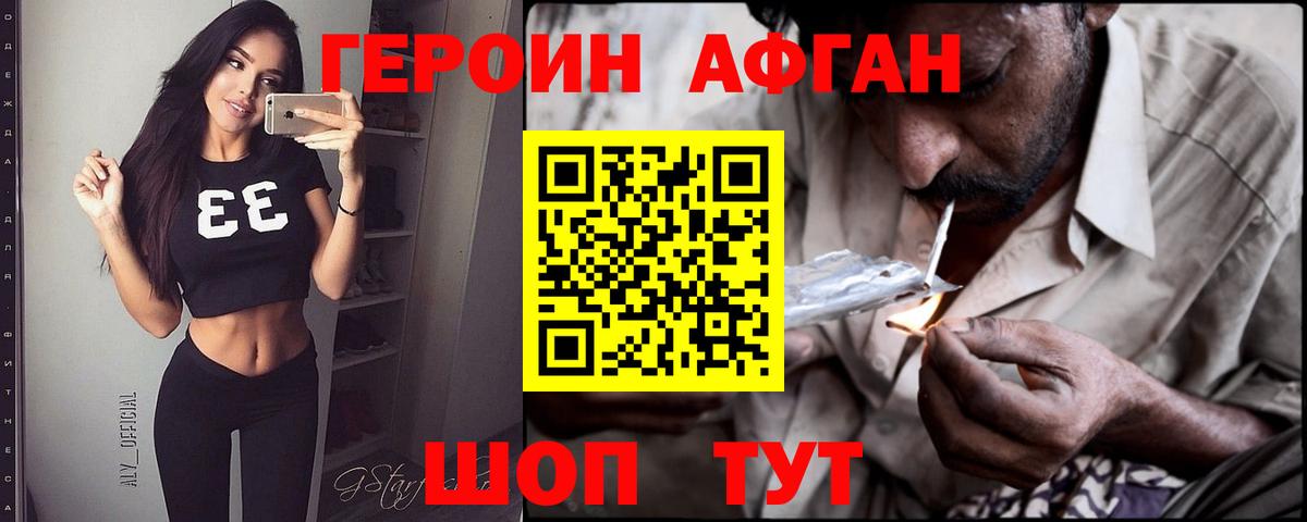 Домодедово  ГЕРОИН хмурый  Вход с VPN 