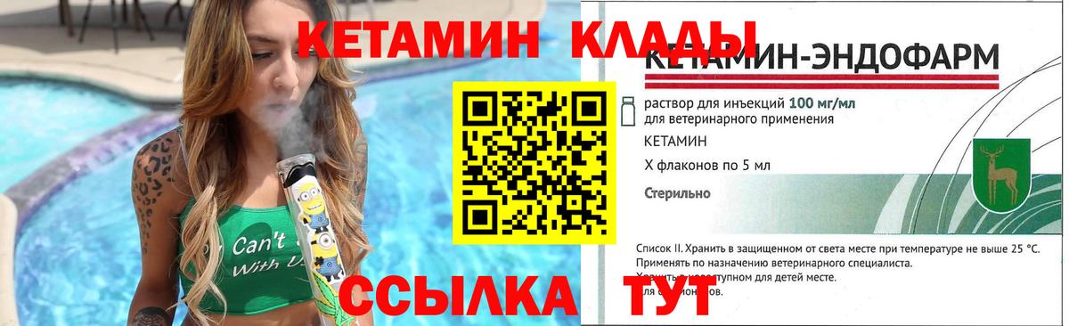 Кетамин ketamine  Вход с VPN  Домодедово  Кетамин ketamine 