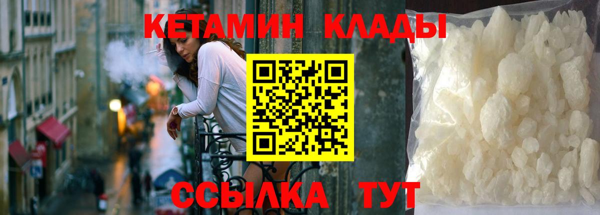 КЕТАМИН ketamine Домодедово