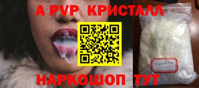 альфа пвп VHQ Краснодар