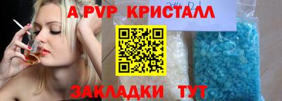 альфа пвп VHQ Краснодар