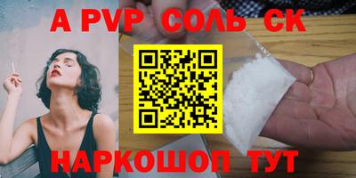 альфа пвп VHQ Краснодар