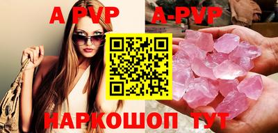 альфа пвп VHQ Краснодар