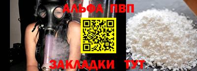 таблы Краснокаменск