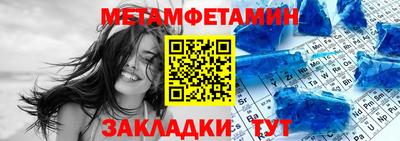 таблы Краснокаменск