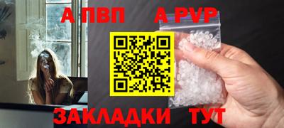 альфа пвп VHQ Краснодар