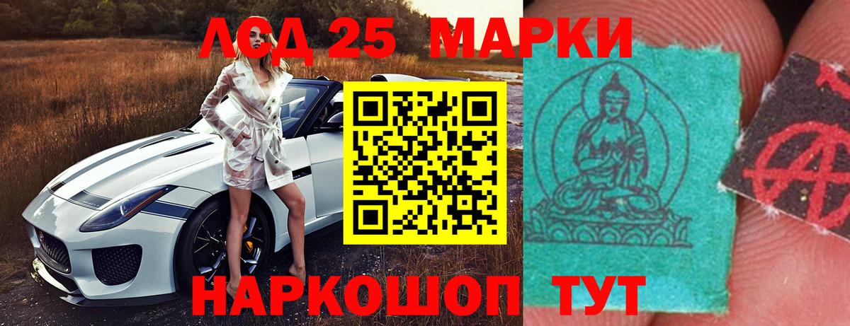 ЛСД экстази кислота Домодедово
