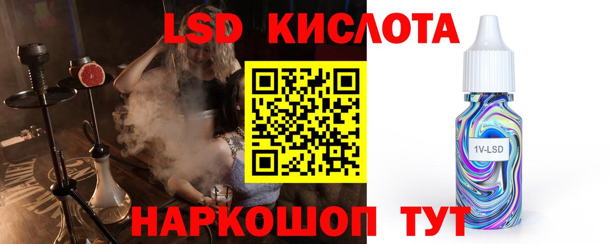 LSD-25 экстази кислота  LSD-25 экстази кислота  Вход с VPN  Домодедово 