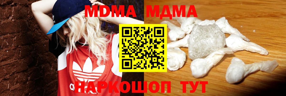Домодедово  МДМА  Вход с VPN  MDMA VHQ 