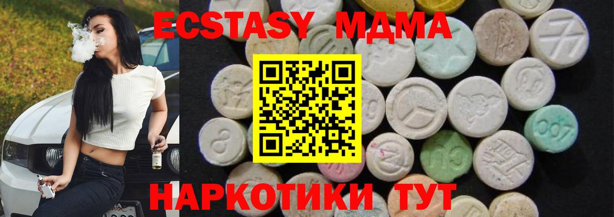 MDMA crystal Домодедово