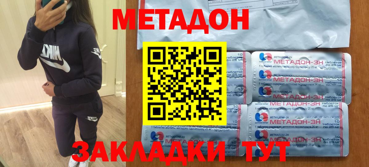 МЕТАДОН белоснежный Домодедово