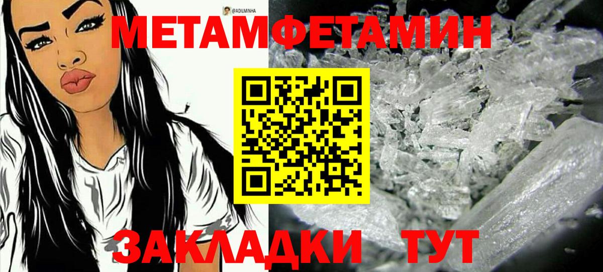 Первитин мет  Вход с VPN  Домодедово  Первитин мет 