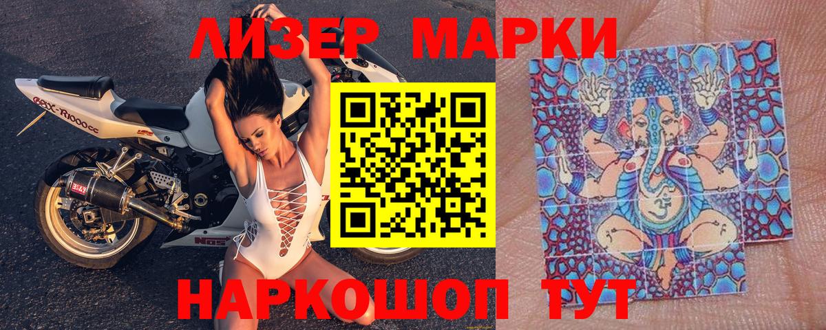 Марки 25I-NBOMe 1,8мг  Марки N-bome  Домодедово  Вход с VPN 