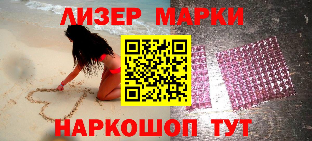 Марки 25I-NBOMe 1,8мг Домодедово