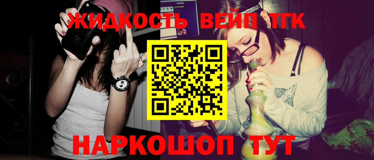 ТГК гашишное масло Домодедово